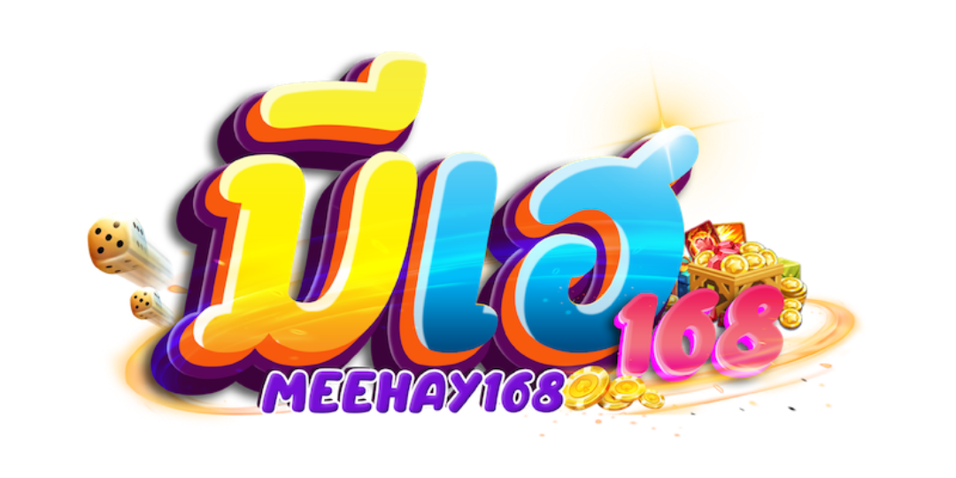 meehay168 เว็บพนันครบวงจร สมัครวันนี้รับโบนัสสูงสุด 200%